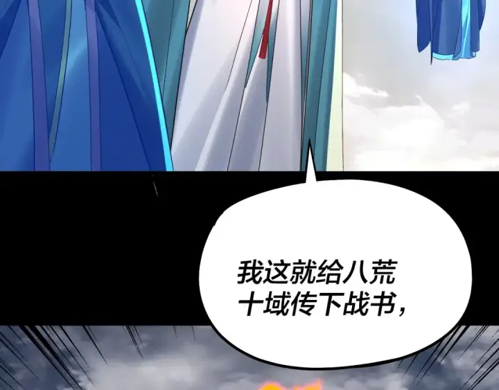漫画《我！天命大反派》第234话 柏拉图式恋爱第133张图