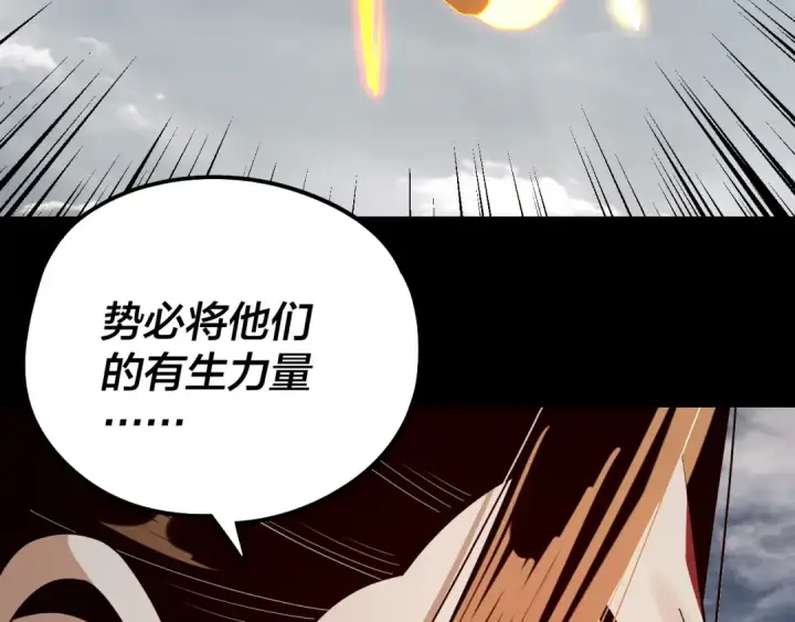 漫画《我！天命大反派》第234话 柏拉图式恋爱第135张图