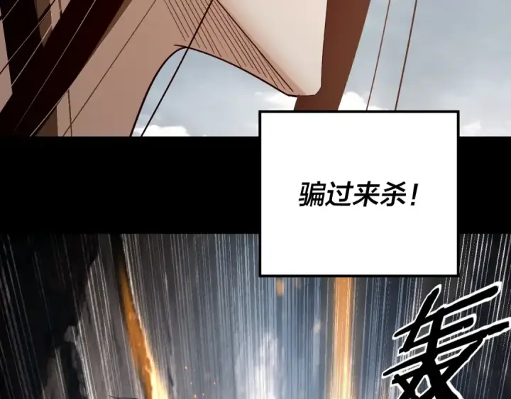 漫画《我！天命大反派》第234话 柏拉图式恋爱第137张图