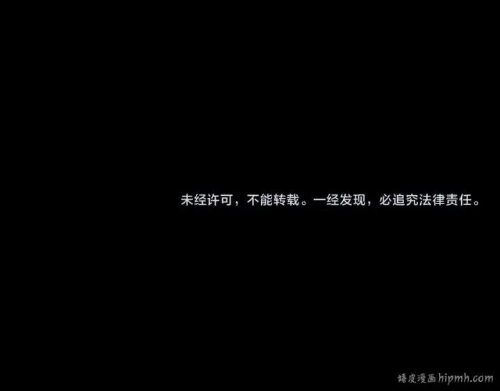 漫画《我！天命大反派》第234话 柏拉图式恋爱第141张图