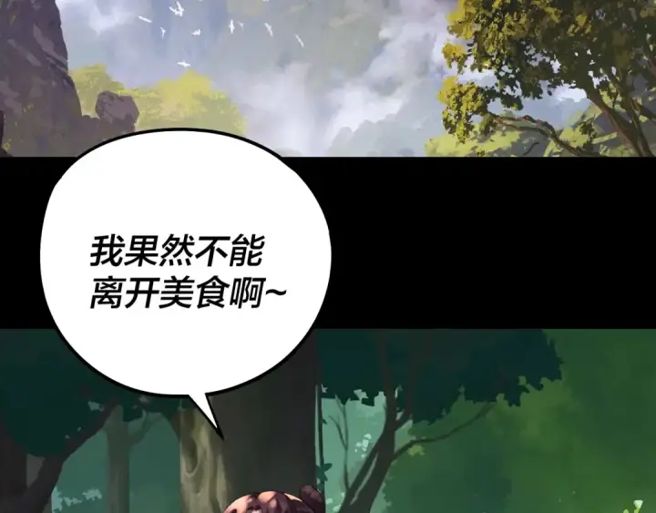 漫画《我！天命大反派》第234话 柏拉图式恋爱第27张图