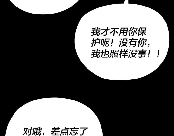 漫画《我！天命大反派》第234话 柏拉图式恋爱第39张图