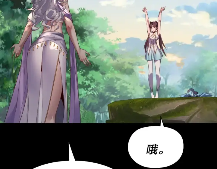漫画《我！天命大反派》第234话 柏拉图式恋爱第47张图