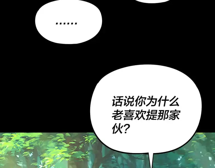 漫画《我！天命大反派》第234话 柏拉图式恋爱第53张图
