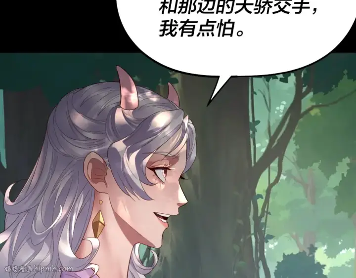 漫画《我！天命大反派》第234话 柏拉图式恋爱第56张图