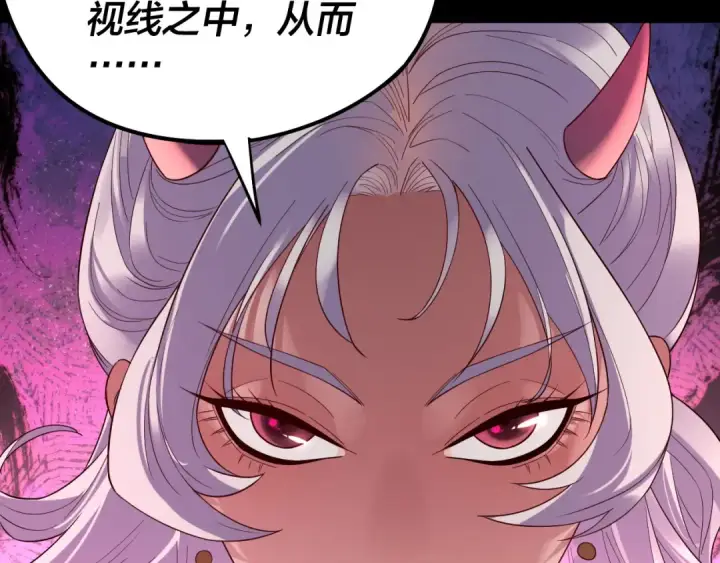 漫画《我！天命大反派》第234话 柏拉图式恋爱第70张图
