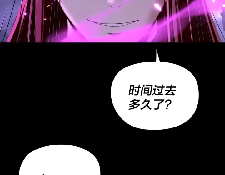 漫画《我！天命大反派》第234话 柏拉图式恋爱第87张图