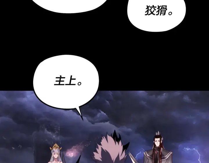 漫画《我！天命大反派》第234话 柏拉图式恋爱第95张图
