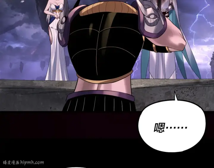 漫画《我！天命大反派》第234话 柏拉图式恋爱第96张图