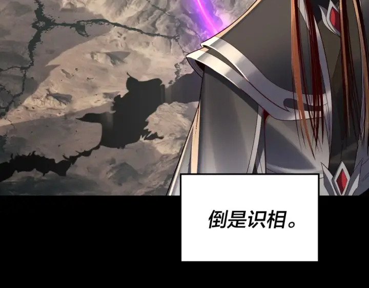 漫画《我！天命大反派》第235话 忍一忍第100张图