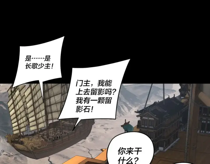 漫画《我！天命大反派》第235话 忍一忍第101张图