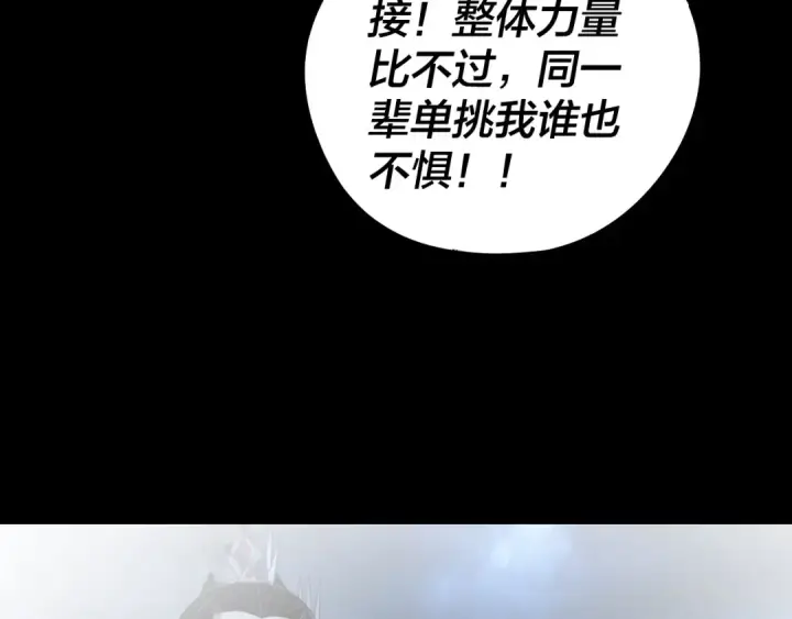 漫画《我！天命大反派》第235话 忍一忍第11张图