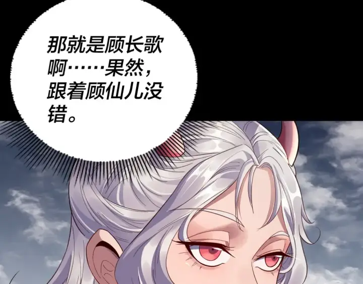 漫画《我！天命大反派》第235话 忍一忍第123张图