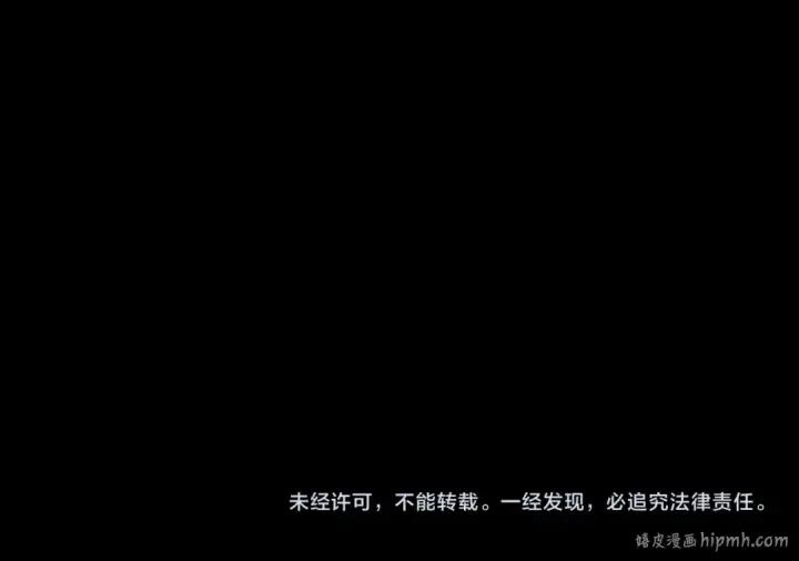 漫画《我！天命大反派》第235话 忍一忍第125张图