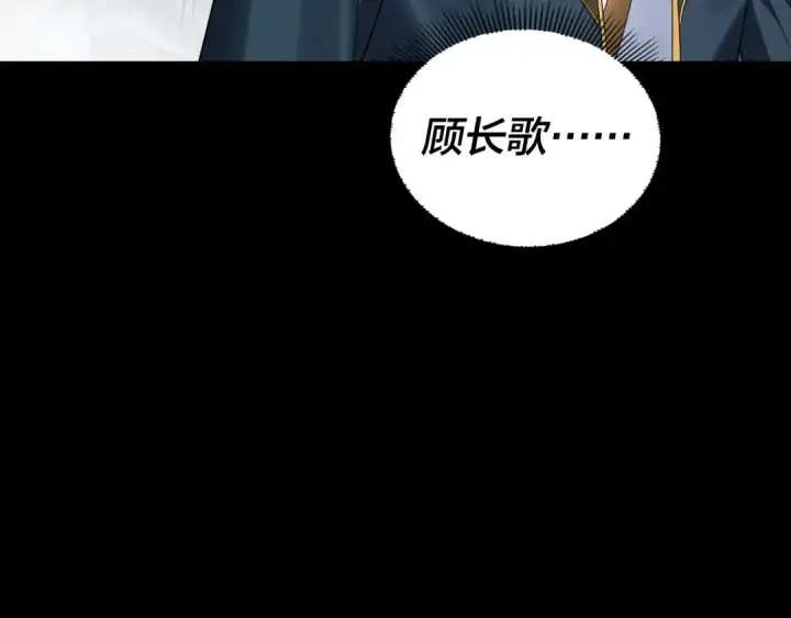 漫画《我！天命大反派》第235话 忍一忍第13张图