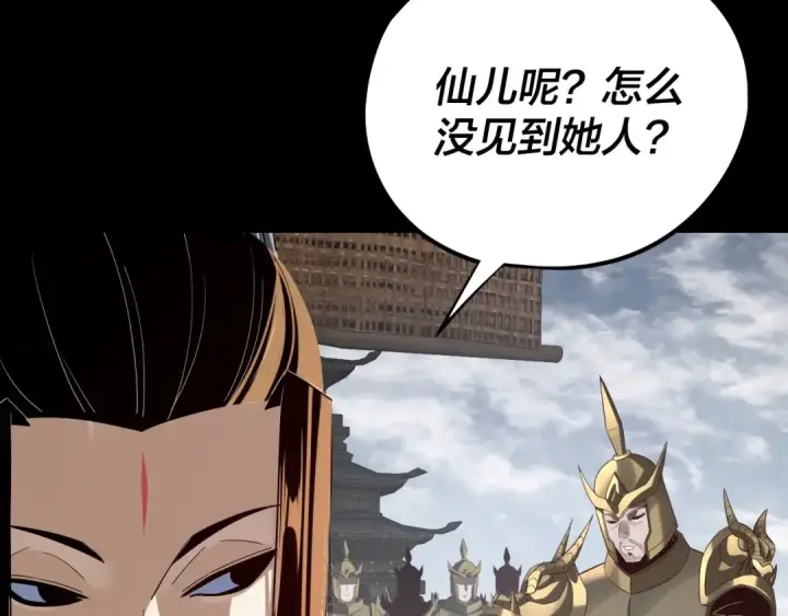 漫画《我！天命大反派》第235话 忍一忍第19张图