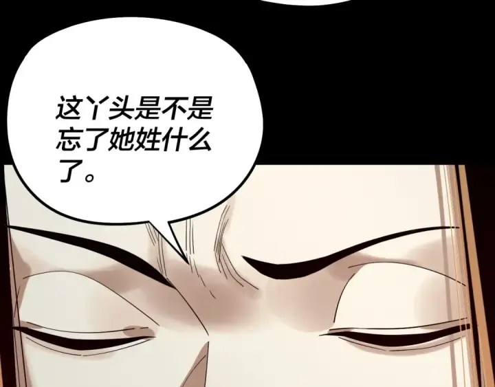 漫画《我！天命大反派》第235话 忍一忍第21张图