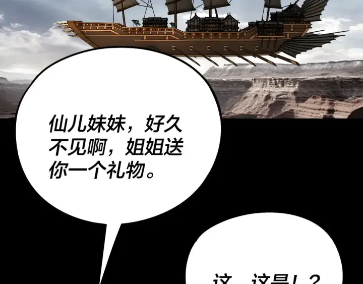 漫画《我！天命大反派》第235话 忍一忍第27张图