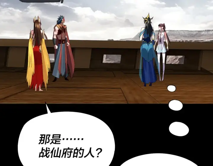 漫画《我！天命大反派》第235话 忍一忍第34张图