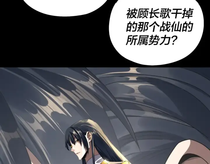 漫画《我！天命大反派》第235话 忍一忍第35张图