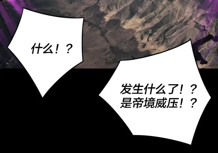 漫画《我！天命大反派》第235话 忍一忍第45张图