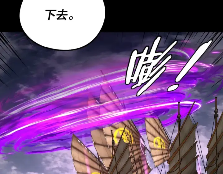漫画《我！天命大反派》第235话 忍一忍第47张图