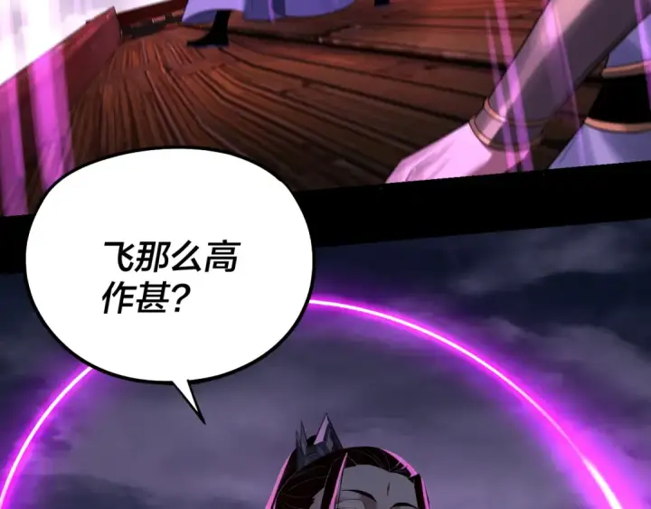 漫画《我！天命大反派》第235话 忍一忍第51张图