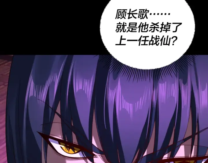 漫画《我！天命大反派》第235话 忍一忍第54张图