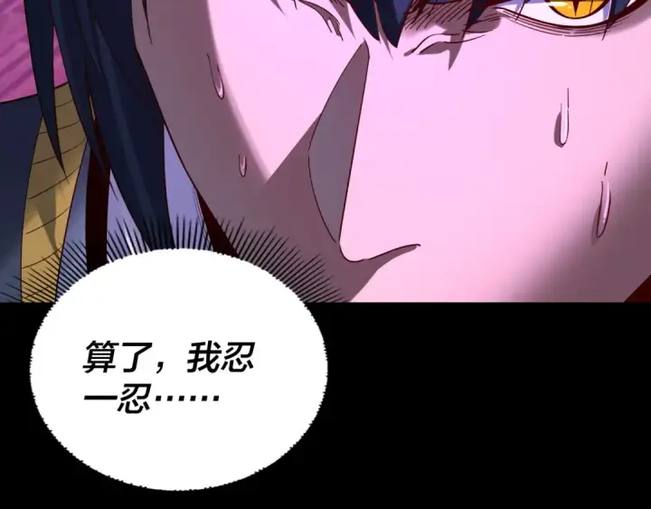 漫画《我！天命大反派》第235话 忍一忍第55张图