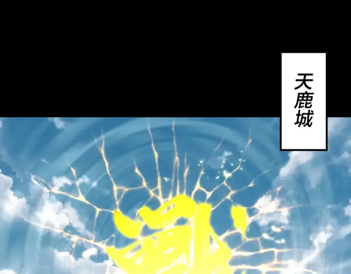 漫画《我！天命大反派》第235话 忍一忍第6张图