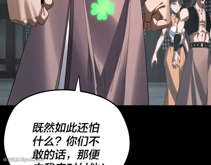 漫画《我！天命大反派》第235话 忍一忍第64张图