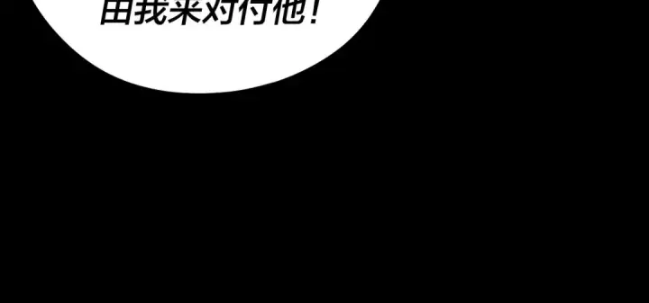 漫画《我！天命大反派》第235话 忍一忍第65张图