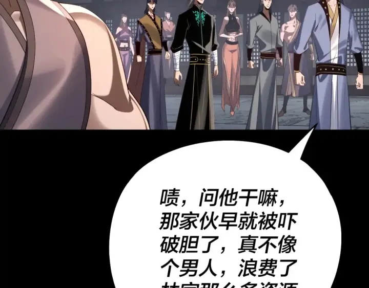 漫画《我！天命大反派》第235话 忍一忍第67张图