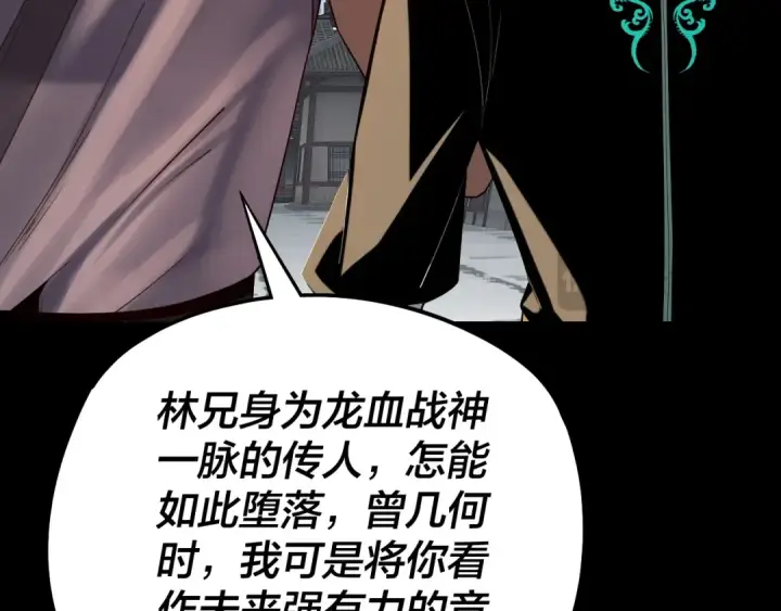 漫画《我！天命大反派》第235话 忍一忍第70张图