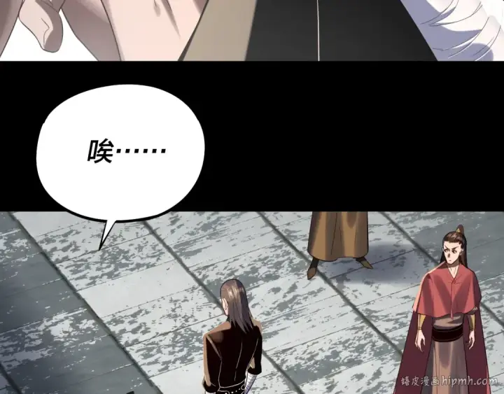 漫画《我！天命大反派》第235话 忍一忍第72张图