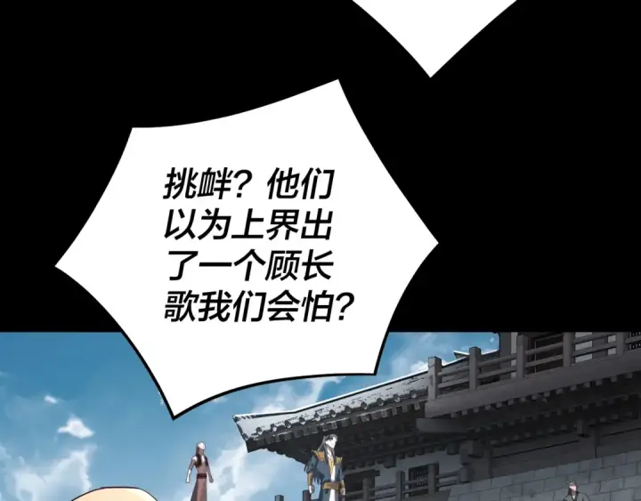 漫画《我！天命大反派》第235话 忍一忍第9张图