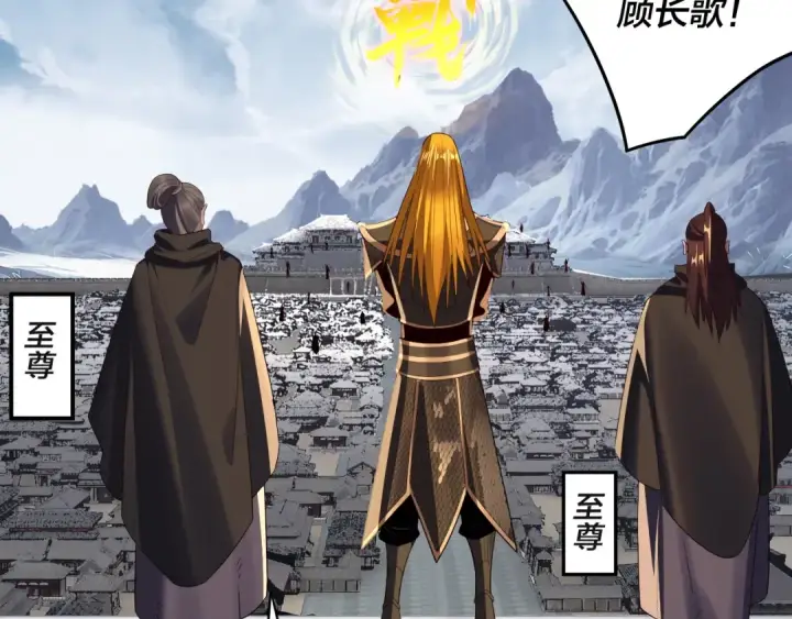 漫画《我！天命大反派》第235话 忍一忍第91张图