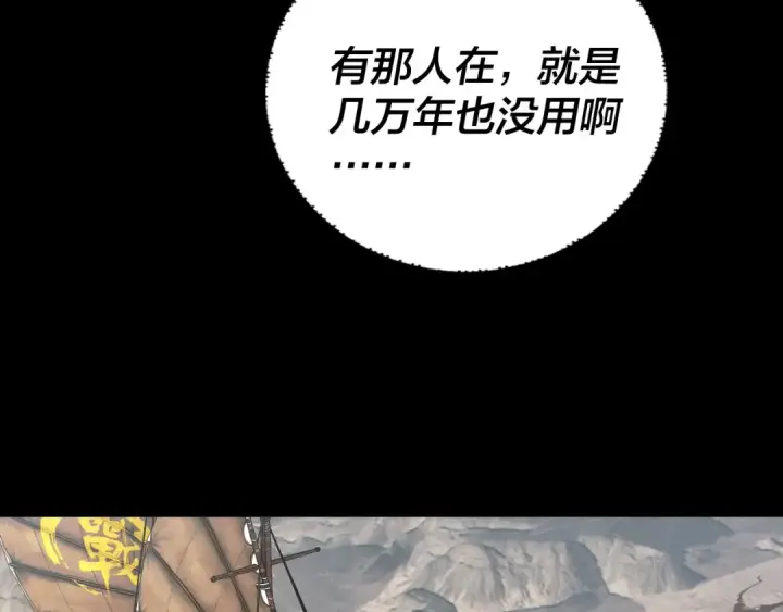 漫画《我！天命大反派》第235话 忍一忍第98张图