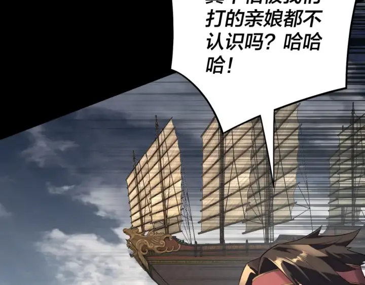 漫画《我！天命大反派》第236话 你挑一个吧~第10张图