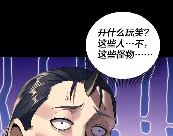 漫画《我！天命大反派》第236话 你挑一个吧~第106张图