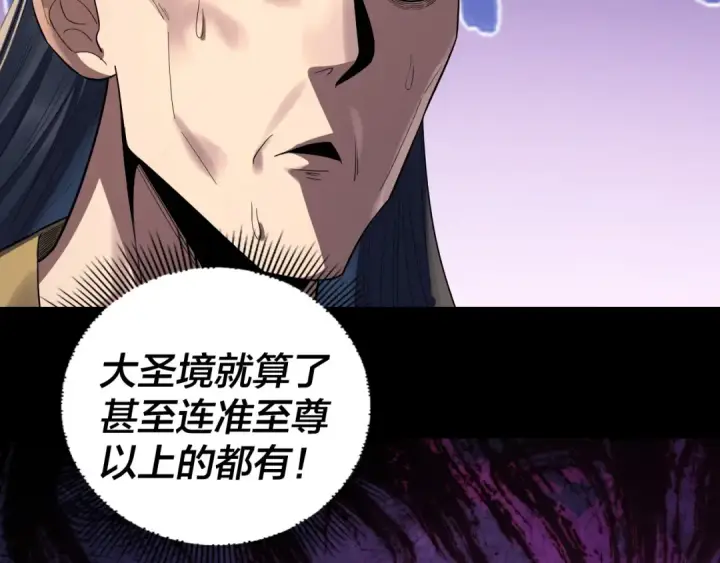 漫画《我！天命大反派》第236话 你挑一个吧~第107张图