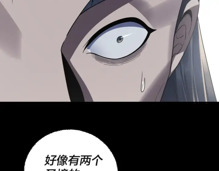 漫画《我！天命大反派》第236话 你挑一个吧~第113张图