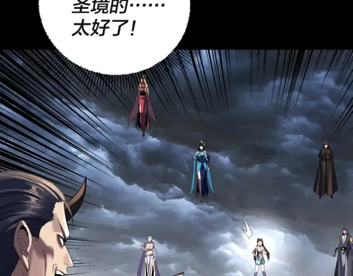 漫画《我！天命大反派》第236话 你挑一个吧~第114张图