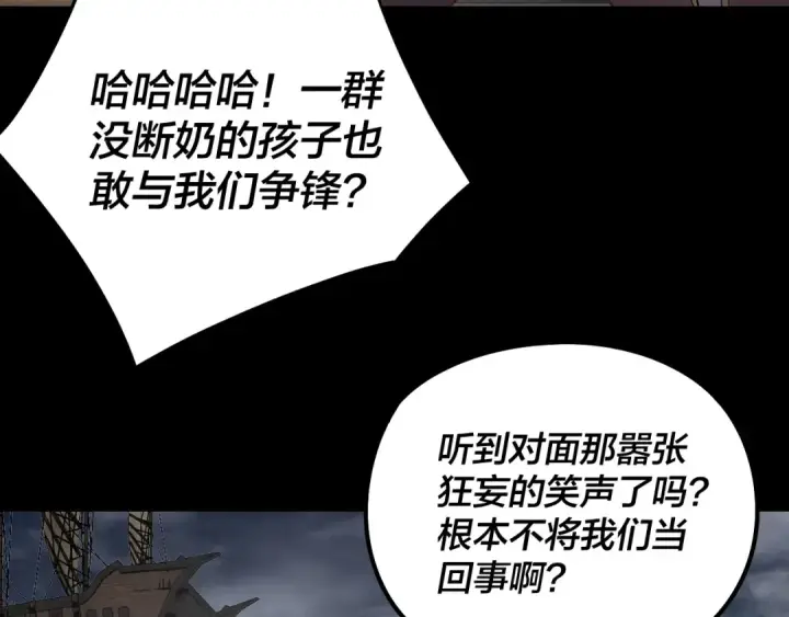漫画《我！天命大反派》第236话 你挑一个吧~第12张图
