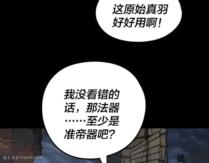 漫画《我！天命大反派》第236话 你挑一个吧~第128张图