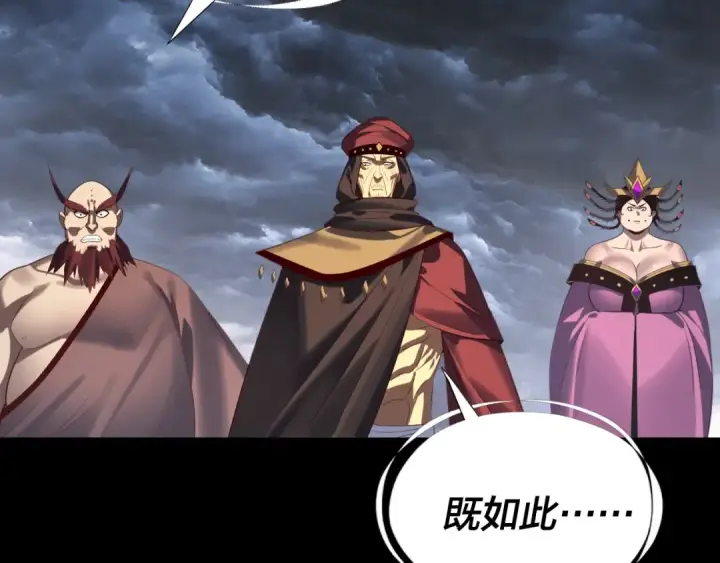 漫画《我！天命大反派》第236话 你挑一个吧~第131张图