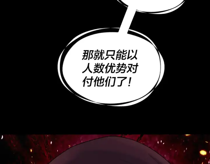 漫画《我！天命大反派》第236话 你挑一个吧~第132张图