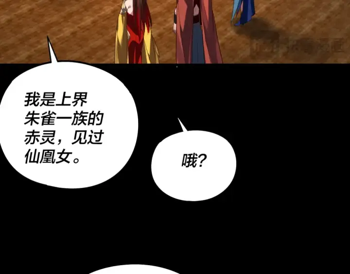 漫画《我！天命大反派》第236话 你挑一个吧~第23张图