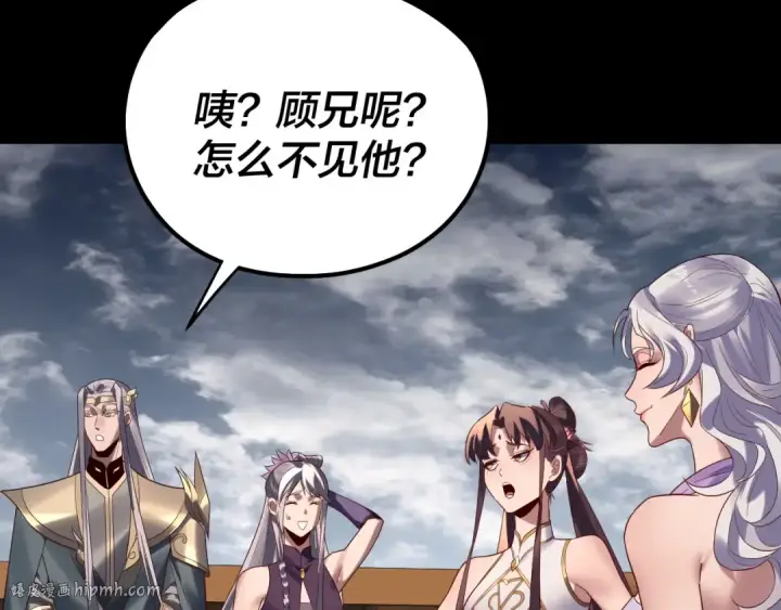 漫画《我！天命大反派》第236话 你挑一个吧~第24张图