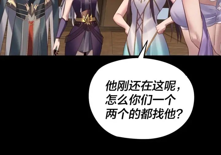 漫画《我！天命大反派》第236话 你挑一个吧~第25张图